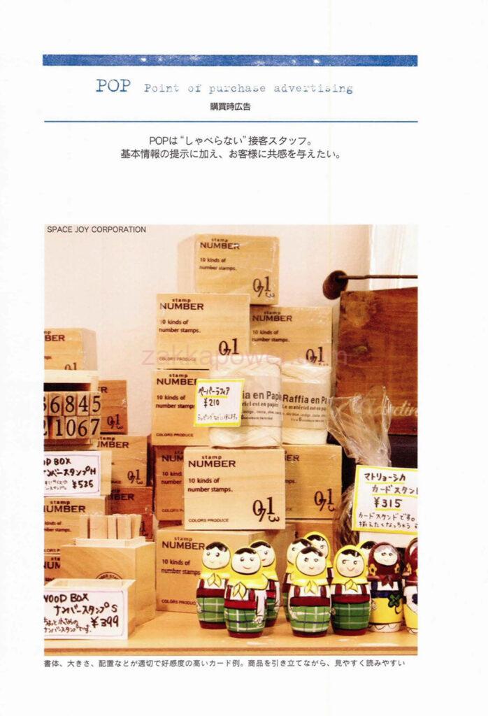 POP01