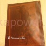 アフタヌーンティー