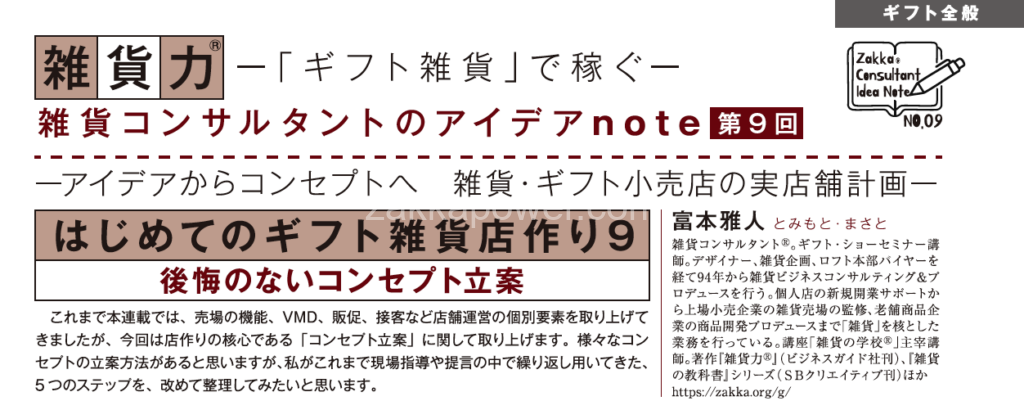10月号概要
