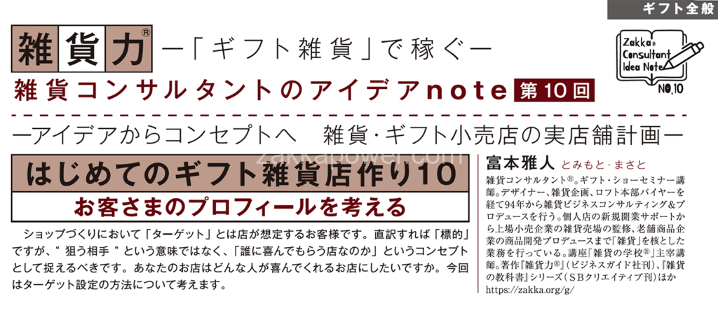 2025年11月号タイトル
