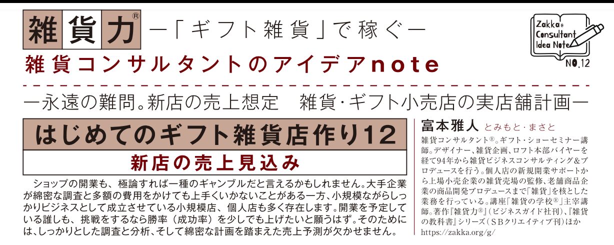 連載12回バナー 