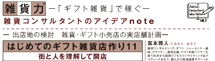 連載11回タイトル